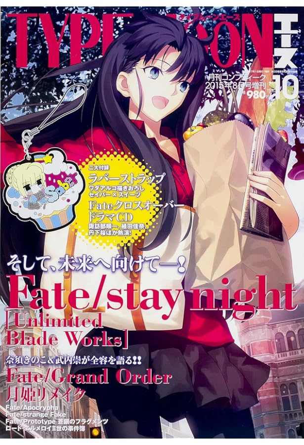 Amazon.co.jp: TYPE-MOONエースVOL.11 (カドカワムック 636) : TYPE