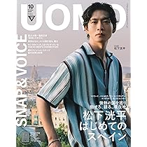 UOMO（ウオモ） 2025年10月号 | ウオモ編集 |本 | 通販 | Amazon