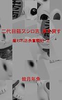 ���ڔL���V���g�A�Ƃ�݂�: �ق��X�������L�E��