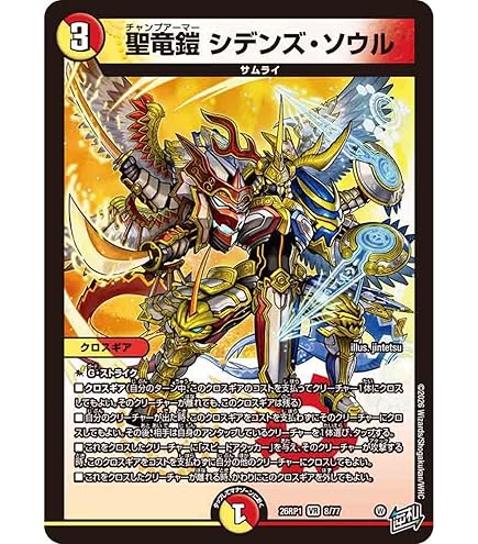 Amazon.co.jp: デュエルマスターズ ブレイン・スラッシュ(デュエキング