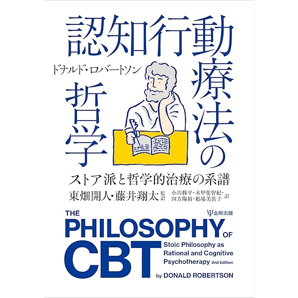 信頼を考える 信頼を考える / 小山 虎【編著】 - 紀伊國屋書店ウェブストア