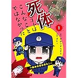 グッド ナイト ワールド ５ 裏少年サンデーコミックス 岡部閏 少年マンガ Kindleストア Amazon
