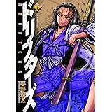 ドリフターズ 7 (7巻) (ヤングキングコミックス)
