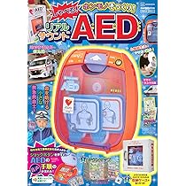 のりものリアルBOOK ホンモノそっくり!光る!リアルサウンドしんごうき