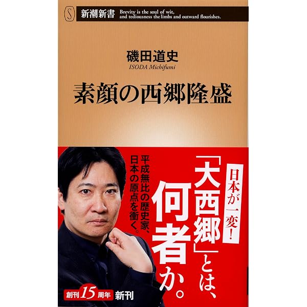 Amazon.co.jp: 西郷隆盛 電子書籍: 芥川 竜之介: Kindleストア