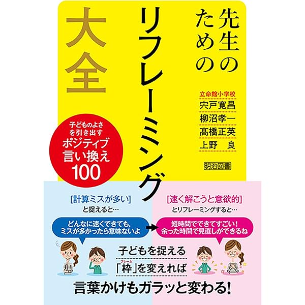 悩まない! 技術 人生を変えるリフレーミング思考 Amazon.co.jp: 悩まない! 技術 人生を変えるリフレーミング思考