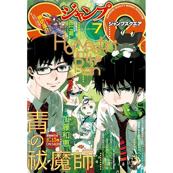 Amazon.co.jp: ジャンプSQ. 2015年10月号 eBook : ジャンプSQ.編集部