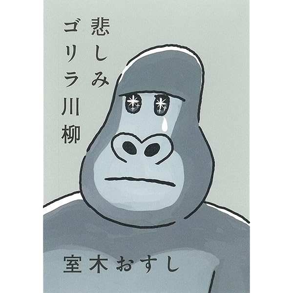 Amazon.co.jp: 貴重な棒を持つネコ : 室木 おすし, 室木 おすし: 本