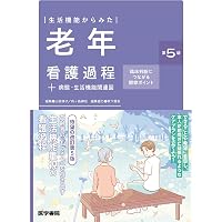 公衆衛生看護学概論 第7版 (標準保健師講座 1) | 田口 敦子 |本 | 通販