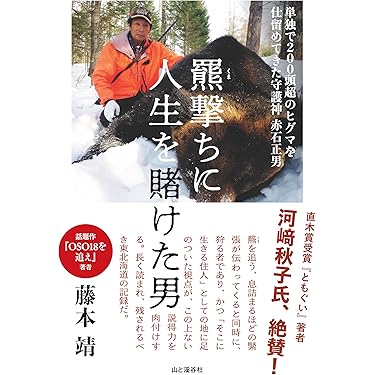 Amazon.co.jp 最新リリース: 日本史ノンフィクション の新着ランキング