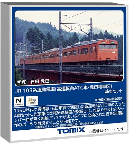 トミーテックTOMIX98583 401系高運転台増結4両セット トミーテック