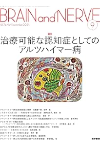 Brain and NERVE 2024年の全冊セット　ばら売り可 Brain and NERVE 2024年の全冊セット ばら売り可 Brain and NERVE 2024