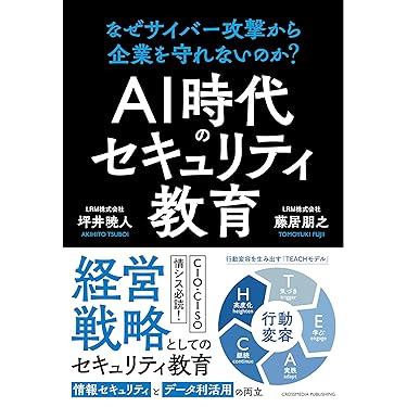 Amazon.co.jp 売れ筋ランキング: 情報セキュリティスペシャリストの