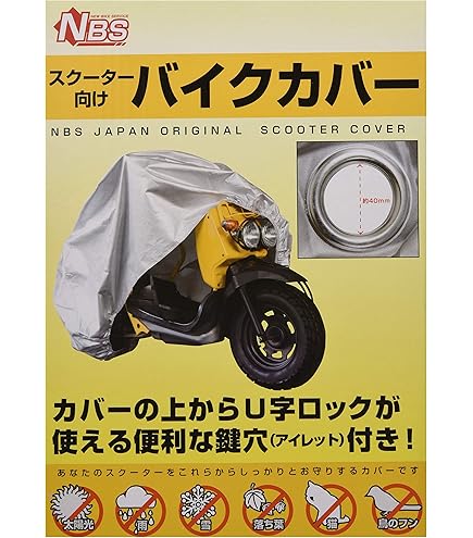 バイク カバー (MOTOPLUS) バイクカバー 鎧 MOTOPLUS ボディーカバー 【通販モノタロウ】