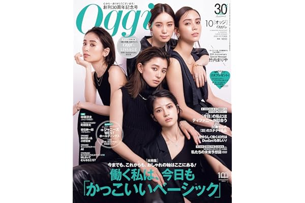 Amazon Co Jp 売れ筋ランキング 女性ファッション ライフスタイルの雑誌 の中で最も人気のある商品です