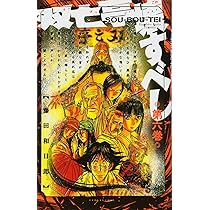 双亡亭壊すべし　全巻 双亡亭壊すべし 全 25 巻 完結 セット【全巻セット コミック・本