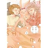 終電で帰さない たった1つの方法 百合姫コミックス トクヲツム 本 通販 Amazon
