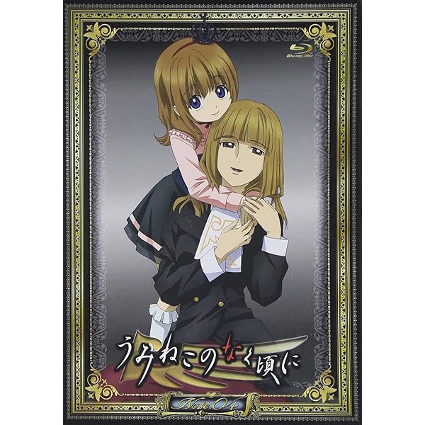 (未使用･未開封品)　TVアニメーション 「うみねこのなく頃に」 コレクターズエディション 初回限定版 Note.05 (仮) [Blu-ray] og8985z Amazon.co.jp: TVアニメ「うみねこのなく頃に」コレクターズ