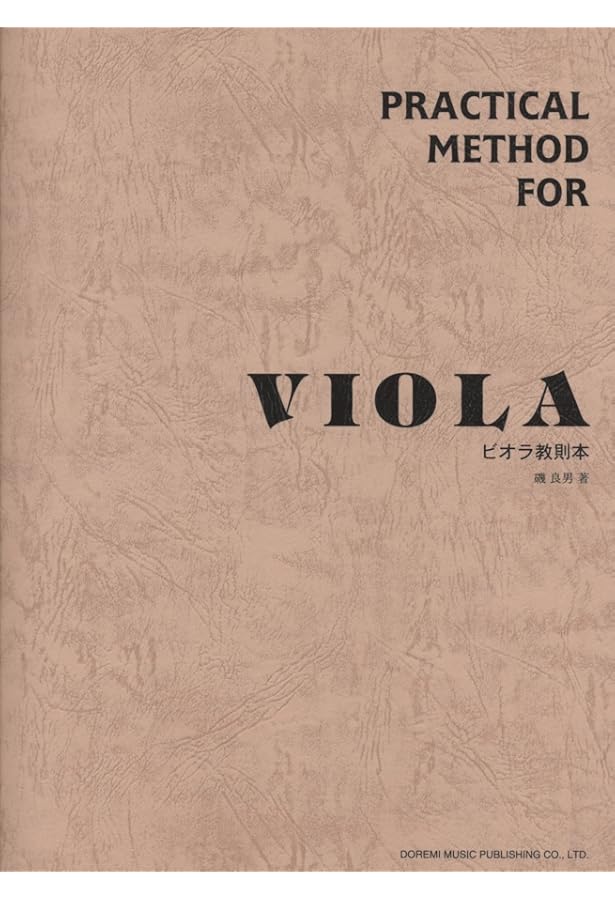 Amazon | Suzuki Viola School: Viola Part (1) | Suzuki, Shinichi
