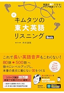 CD2枚付 改訂版 鉄緑会 東大英語リスニング | 鉄緑会英語科 |本 | 通販