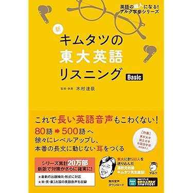 新品未使用 英語リスニング 地理 国語 数学 英語 物理 化学 Amazon.co.jp 売れ筋ランキング: undefined の中で最も人気の