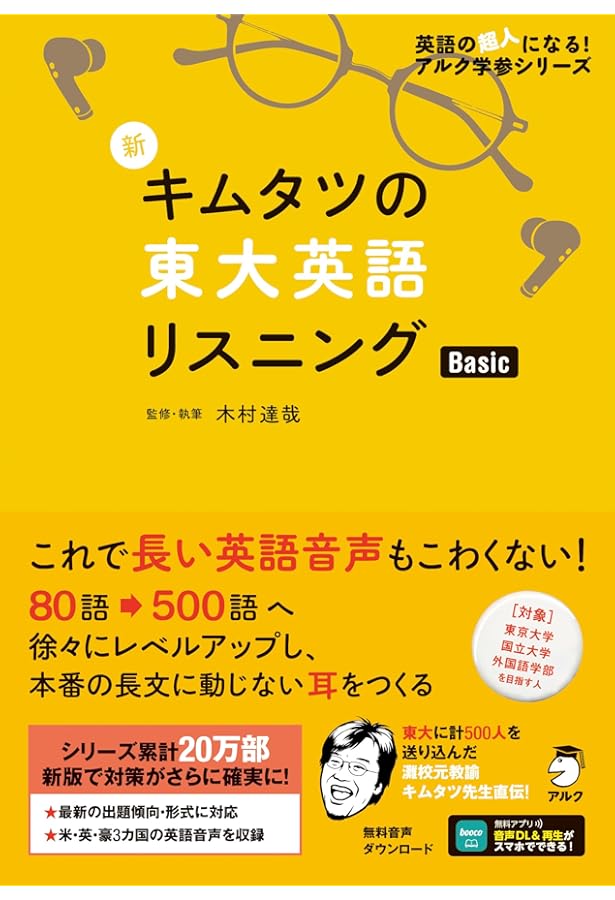 東大英語 総講義 (東進ブックス 大学受験) | 宮崎 尊 |本 | 通販 | Amazon