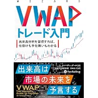 Amazon.co.jp: システムトレード 基本と原則 (ウィザードブック