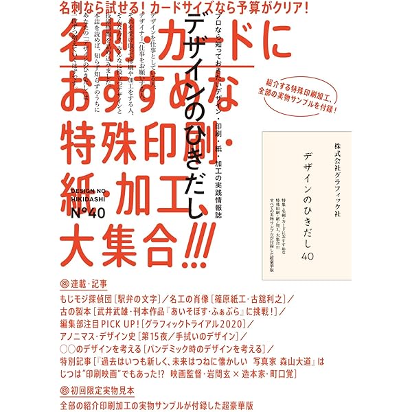 デザインのひきだし27 | グラフィック社編集部 |本 | 通販 | Amazon