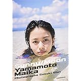 山本舞香 ファースト写真集 サニー/ムーン