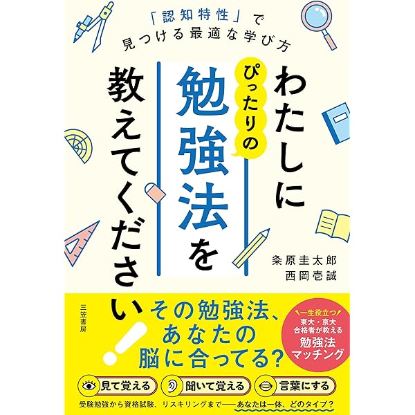Amazon.co.jp: 東大生が教える ニュースのツボがわかる本 2026年版