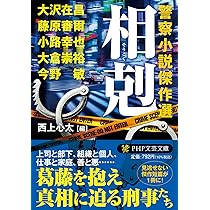 中公文庫 54冊 小説まとめ 小説 小説まとめ売り 今野敏 矢月秀作 黒川博行 Amazon.co.jp: 燻り (角川文庫) : 黒川 博行: 本