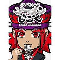 うんこガエル | 原田たけし, 嵯峨山高弘 |本 | 通販 | Amazon