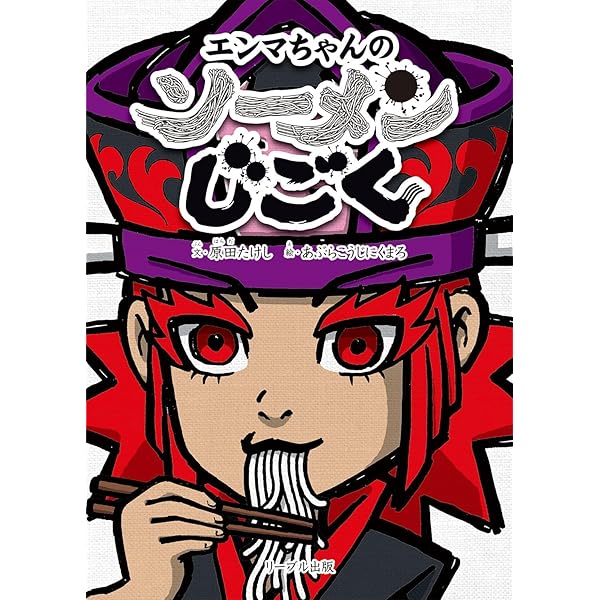 うんこガエル | 原田たけし, 嵯峨山高弘 |本 | 通販 | Amazon