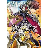 Amazon.co.jp: コードギアス 反逆のルルーシュ 全9巻セット