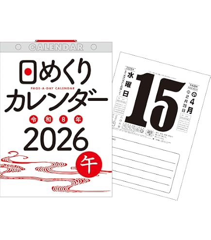 Amazon.co.jp: Shin Nippon NK8604 2026 Calendar, Daily Calendar