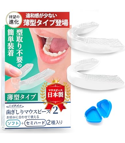 Amazon.co.jp: 【歯科医師監修の安心素材マウスピース】90秒3ステップ