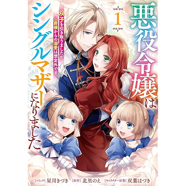 Amazon.co.jp: プリエールキス～王子様の呪いを解く魔法～1巻 (ZERO