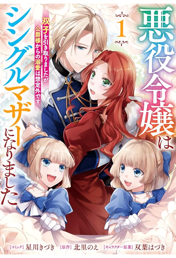 Amazon.co.jp: プリエールキス～王子様の呪いを解く魔法～1巻 (ZERO