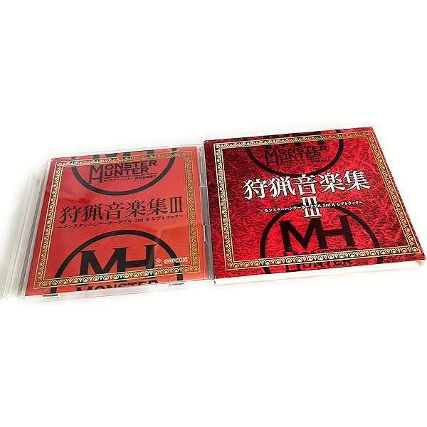 Amazon.co.jp: モンスターハンター 狩猟音楽集 スペシャルパック