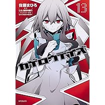 Amazon.co.jp: カゲロウデイズ 12 (MFコミックス ジーンシリーズ