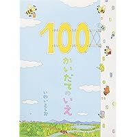 Amazon.co.jp: これはのみのぴこ : 谷川 俊太郎, 和田 誠: 本