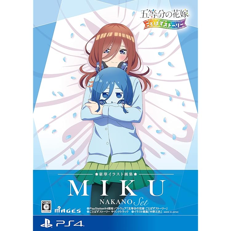 PS4 五等分の花嫁 2本セット シュリンク付完全未開封品 Nintendo Switch™ / PlayStation®4『五等分の花嫁 ～彼女と