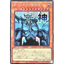 Amazon.co.jp: LPST-JP048 ラーの翼神竜 シークレットレア シク