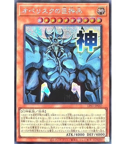 Amazon.co.jp: QCAC-JP100 ラーの翼神竜－不死鳥 25thシークレットレア