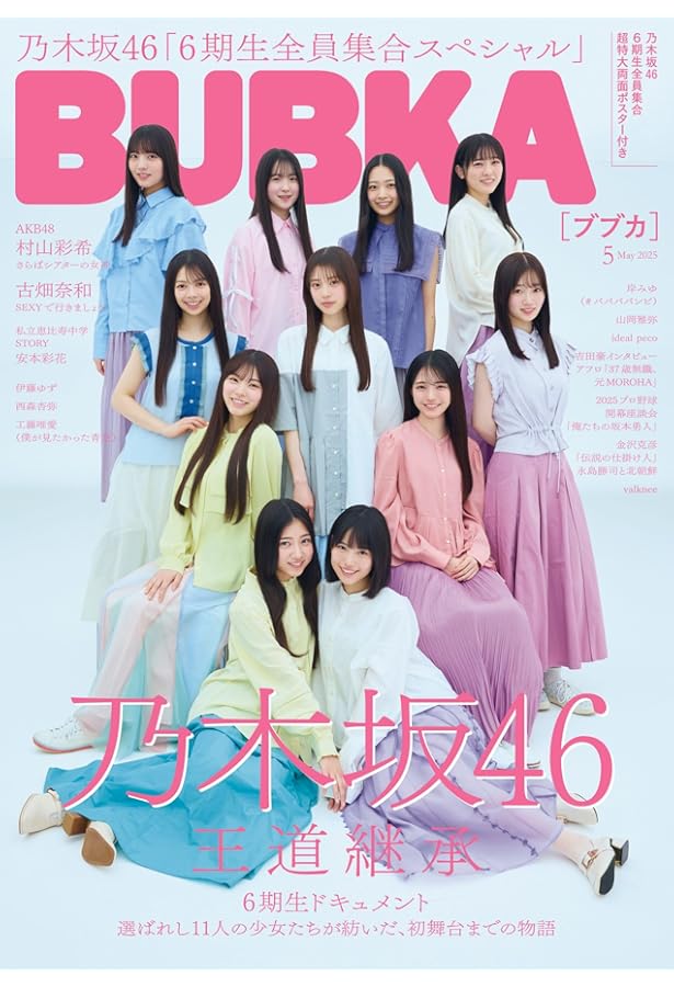 Amazon.co.jp: ヤングジャンプ (19号) : Japanese Books