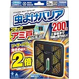 フマキラー 虫よけバリア アミ戸にピタッ! (200日用 × 2個) 虫除け 網戸用