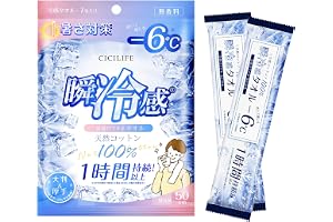 シシベラ 冷感タオル 使い捨て 7本入 【-6℃・1時間以上持続】 無香性 冷却タオル 個包装 冷却グッズ れいかん グッズ ひんやり 冷感 冷 シート クール 屋外 冷たい 冷やし 夏 通勤通学 スポーツ観戦 アウトドア 花火大会 首巻き コットン100 暑さ対策 熱中症対策 CICIBELLA (7本入)