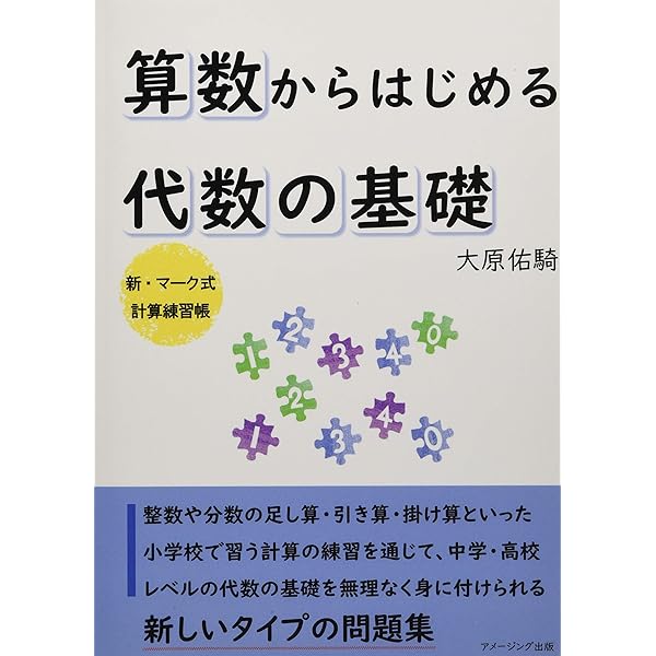 Amazon.co.jp: 論理と集合で解く 高校数学総合演習60 : 大原 佑騎