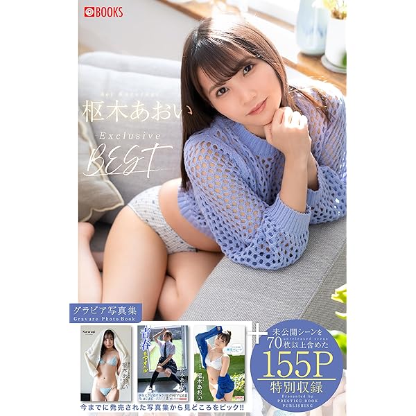 Amazon.co.jp: Invasor Aoi Kururugi スコッチ eBook : 枢木あおい, QH映像, 西條彰仁, 西條彰仁: Kindleストア