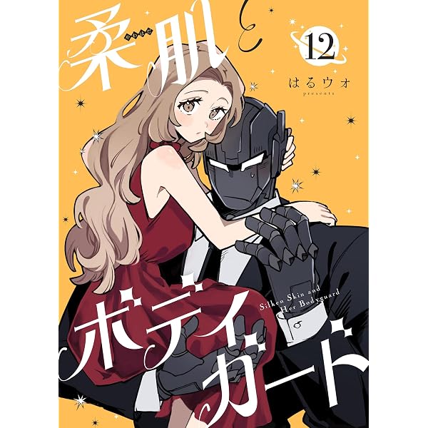 Amazon.co.jp: 異形頭さんとニンゲンちゃん(1) eBook : 三毛たま